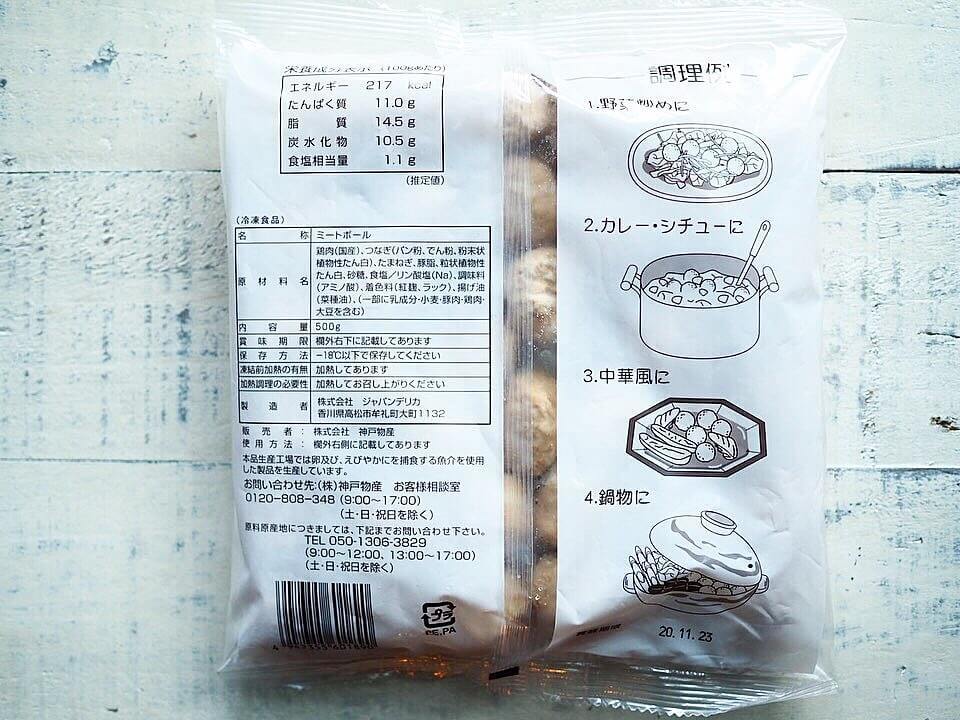 1個約4円なのに激ウマ！業スーマニアが神認定「肉だんご」は”食費月2万円台”家計の救世主 | ヨムーノ