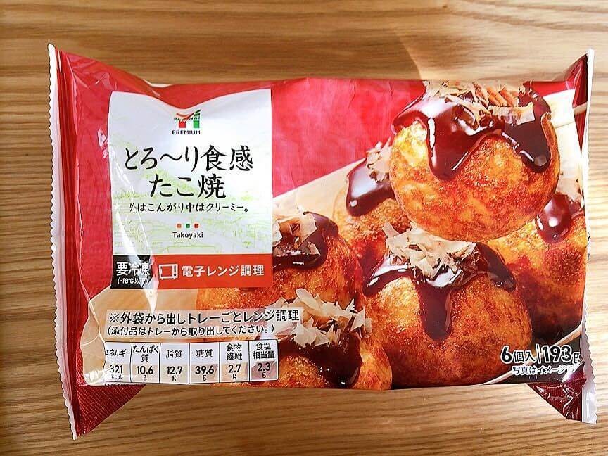 0円台で銀だこ超えた セブンイレブンのまるでグラタンなとろ り食感にやみつき ヨムーノ