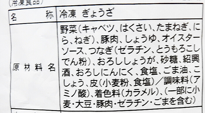 業務スーパー 1個7円 餃子に感謝 ストック必至 ハズレなしの冷凍餃子3選 ヨムーノ