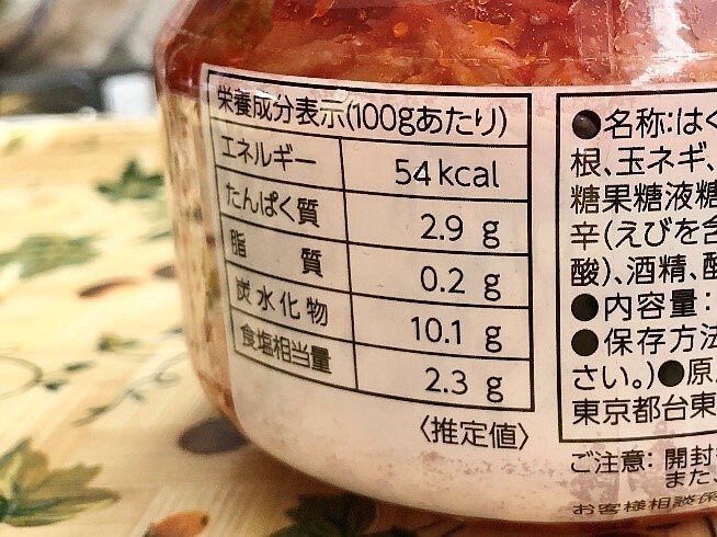 業務スーパー 400g148円キムチ が衝撃コスパ アレンジ無限で最高 ヨムーノ