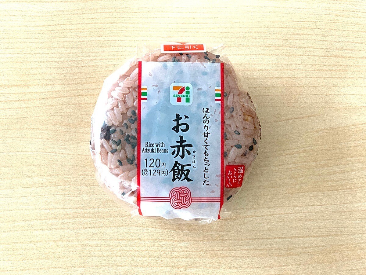 セブンイレブンで買って失敗しない おにぎりbest3 大好きすぎて愛が溢れてごめん ヨムーノ