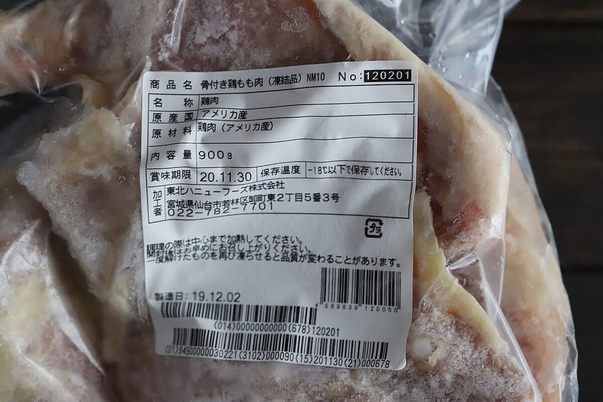 業務スーパー 包丁いらずでホテル級 骨付き鶏もも肉とトマトソースが美味 ヨムーノ