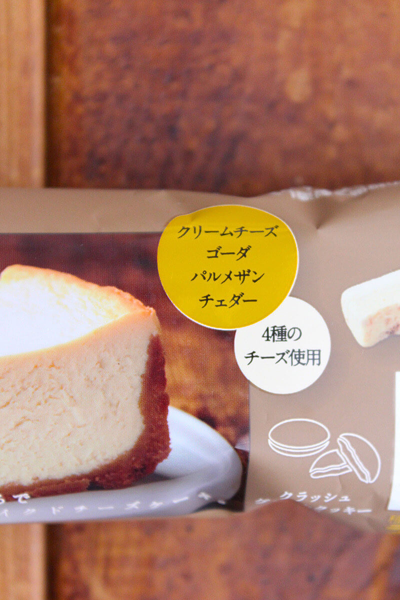シャトレーゼの70円アイス 濃密食感でまるでケーキ 歴30年マニア感動 ヨムーノ