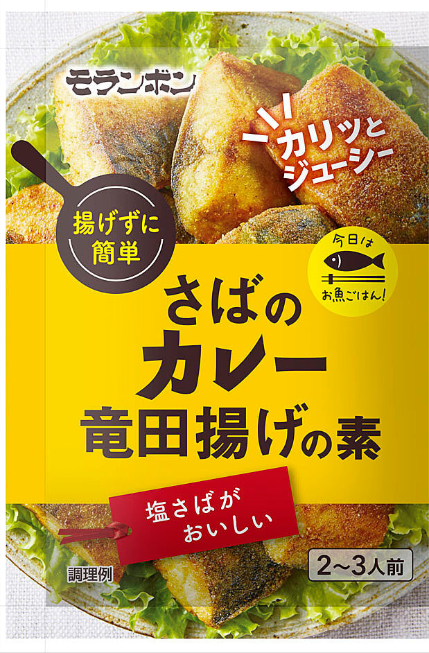 話題の ワンパン でほったらかし 100円たれ 1つで面倒な 魚料理 がラク 洗い物激減 ヨムーノ