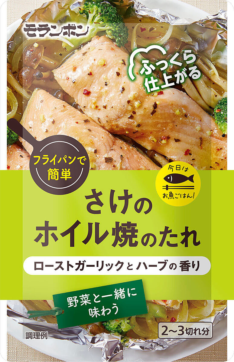 話題の ワンパン でほったらかし 100円たれ 1つで面倒な 魚料理 がラク 洗い物激減 ヨムーノ