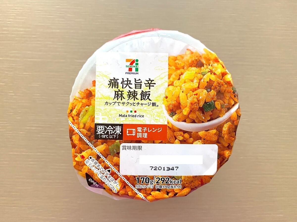 セブンイレブン冷凍食品 3分40秒で超絶品 痛快旨辛 麻辣飯 が痺れる美味しさ ヨムーノ