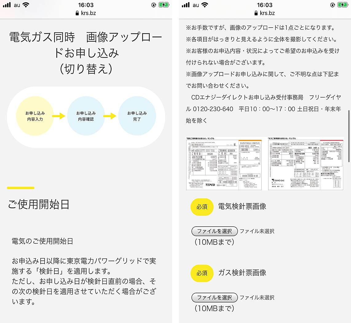 面倒ゼロ 手数料ゼロ 電気代節約 は ｗポイ活 で得する時代 最新 家計見直し術 ヨムーノ