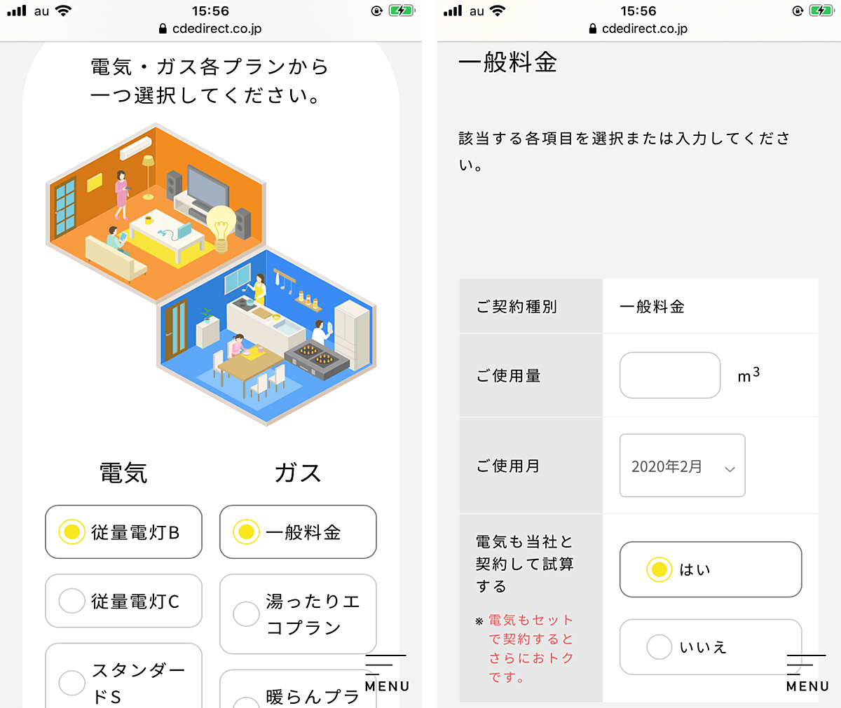 面倒ゼロ 手数料ゼロ 電気代節約 は ｗポイ活 で得する時代 最新 家計見直し術 ヨムーノ