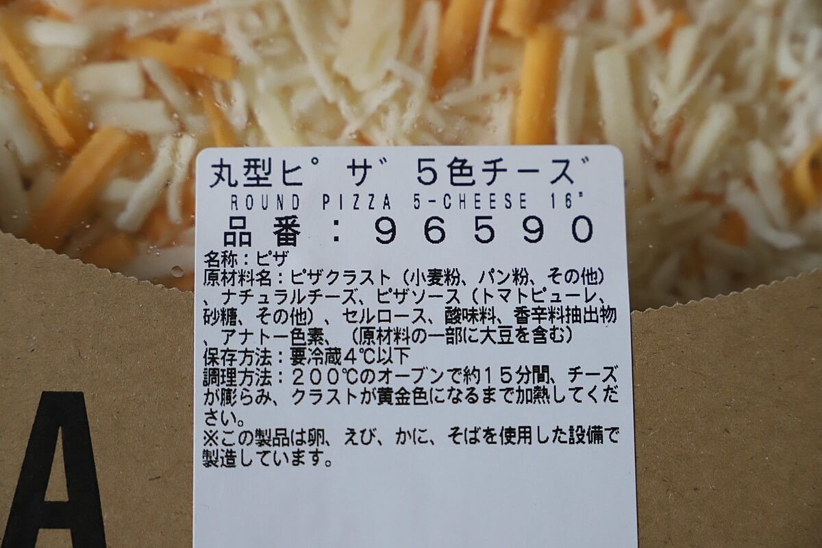 コストコ フードコートピザ は他店の半額級 店内で買えるピザも紹介 ヨムーノ