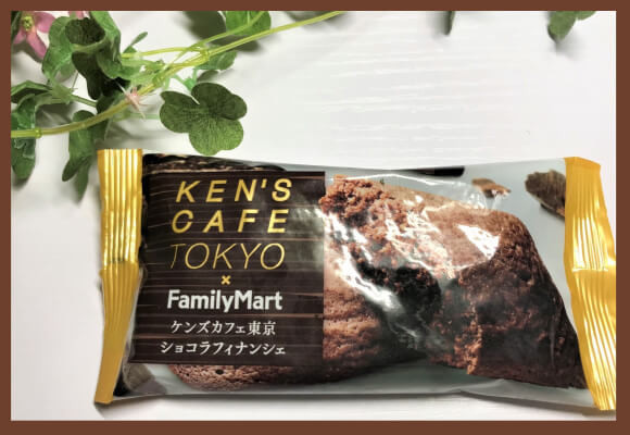 ケンズカフェ東京＆ファミマコラボスイーツ3