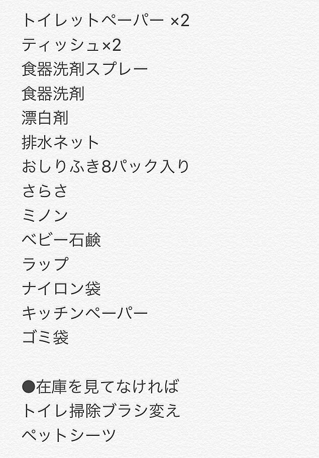 100均で買っちゃダメ 1 000万円貯めた3児の母 が教える 本当に節約に効く 買い物術2選 ヨムーノ