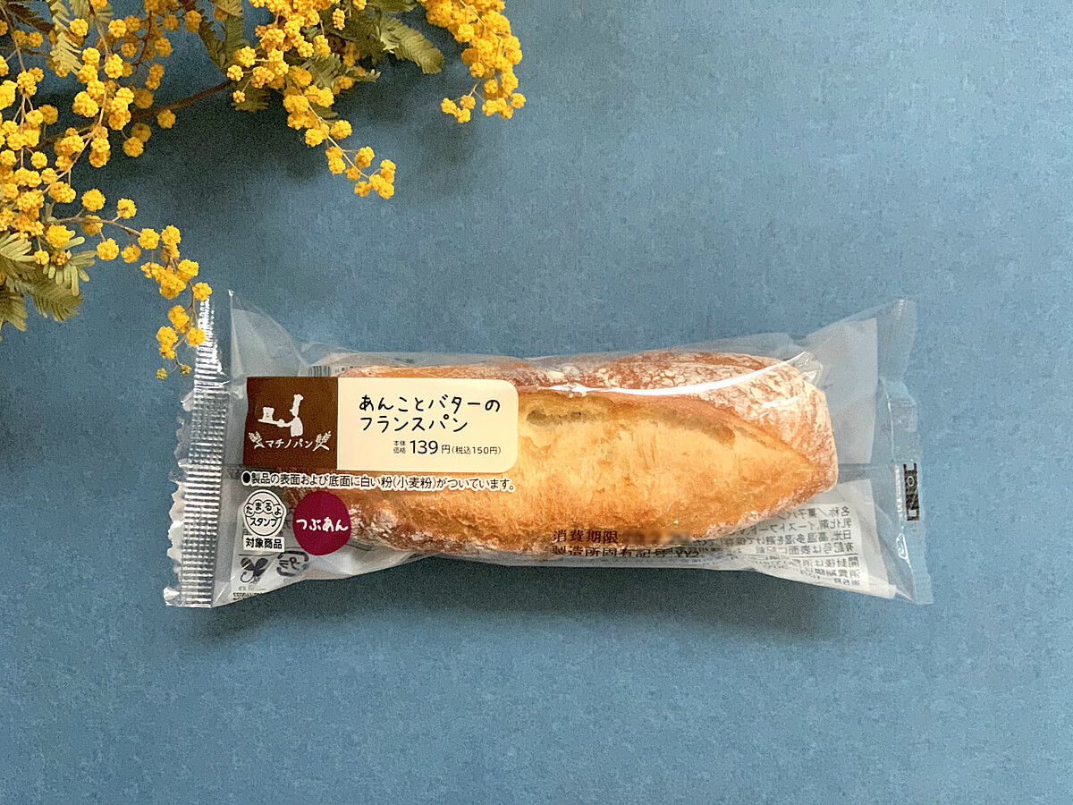 ローソンおすすめパン あんことバターのフランスパン が美味しすぎてリピ確定 ヨムーノ