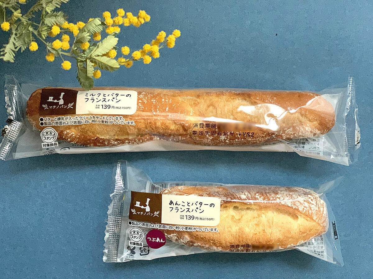 ローソンおすすめパン あんことバターのフランスパン が美味しすぎてリピ確定 ヨムーノ