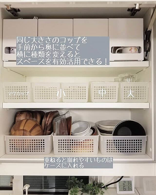 食器棚の収納術 整理収納アドバイザーの実例 達人アイデア22選 ヨムーノ