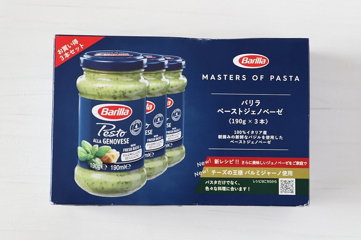 コストコで絶対買い コスパ最高 ペーストジェノベーゼ グリルチキン ヨムーノ