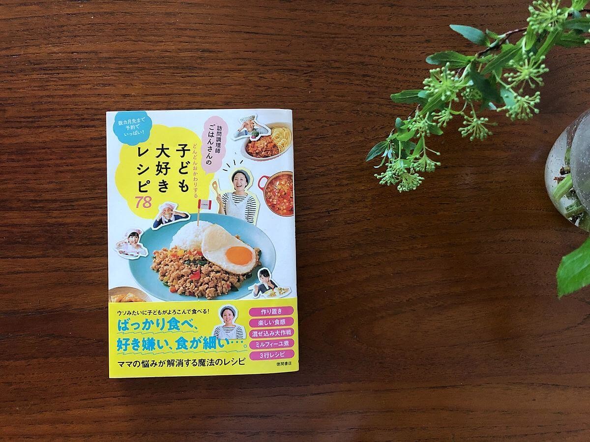 予約の取れない調理師」直伝！食費節約「ホットケーキミックス