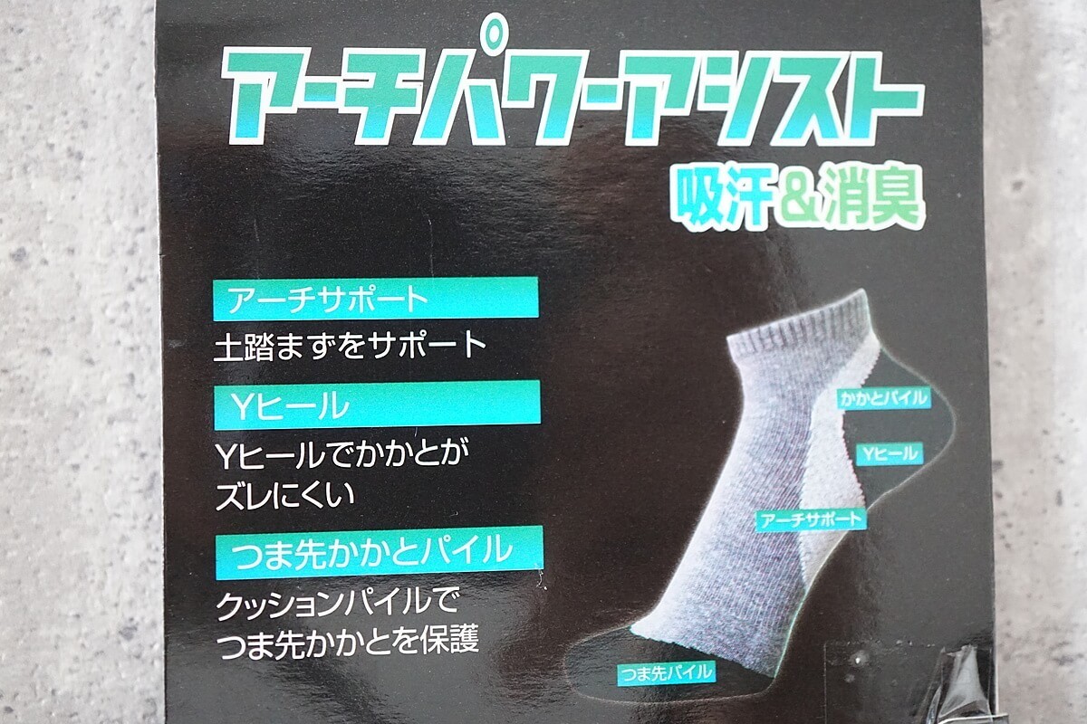 ダイソーvsワークマン 機能性靴下比べてみた 毎日履くからコスパ重視 ヨムーノ
