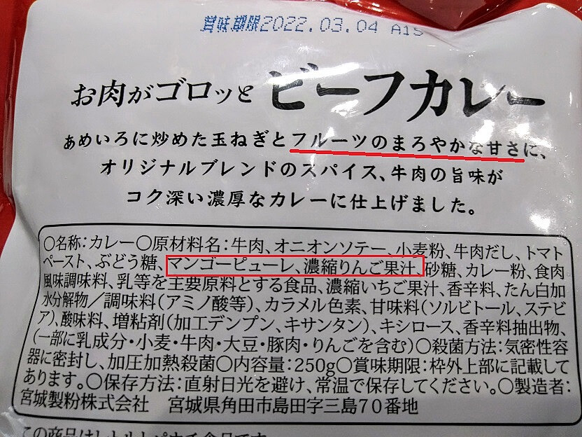 1食50円からってお得！【業スー】「無印も驚く高品質」「お肉ごろごろ」便利レトルトBEST3 | ヨムーノ