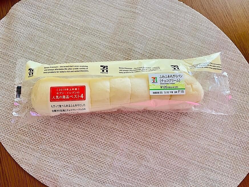 ラヴィット も注目 セブンイレブン 1個17円 一生食べたい パン6選 ヨムーノ