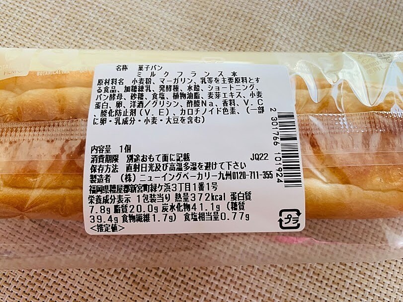 セブンイレブンの愛すべきパン ふわふわちぎりパン ミルクフランス マニアが激白 ヨムーノ