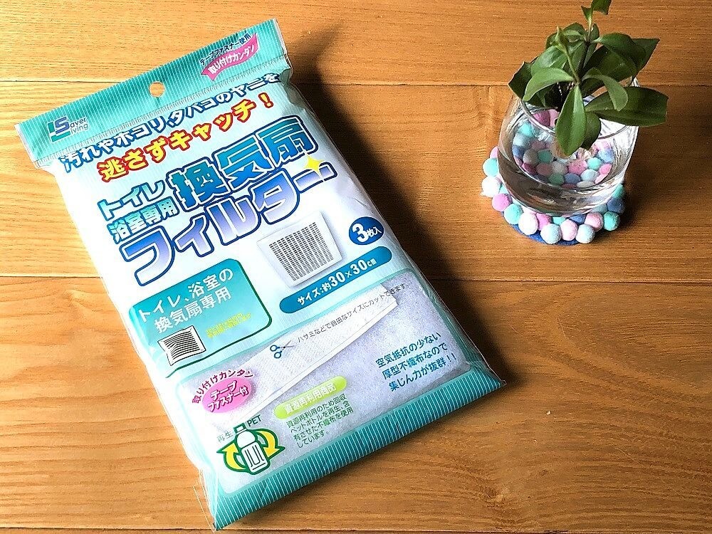 こまめな掃除なら100均でコスパよく 換気扇に溜まるゴミやホコリが閲覧注意レベルだった件 ヨムーノ