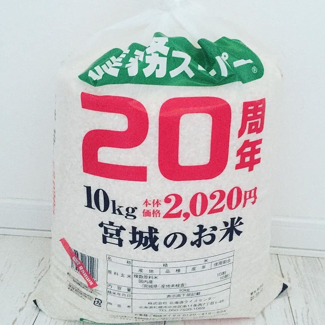 安すぎて買うか迷った 業スー 破格のお米10kg は今だけ 周年記念商品 Best5 ヨムーノ