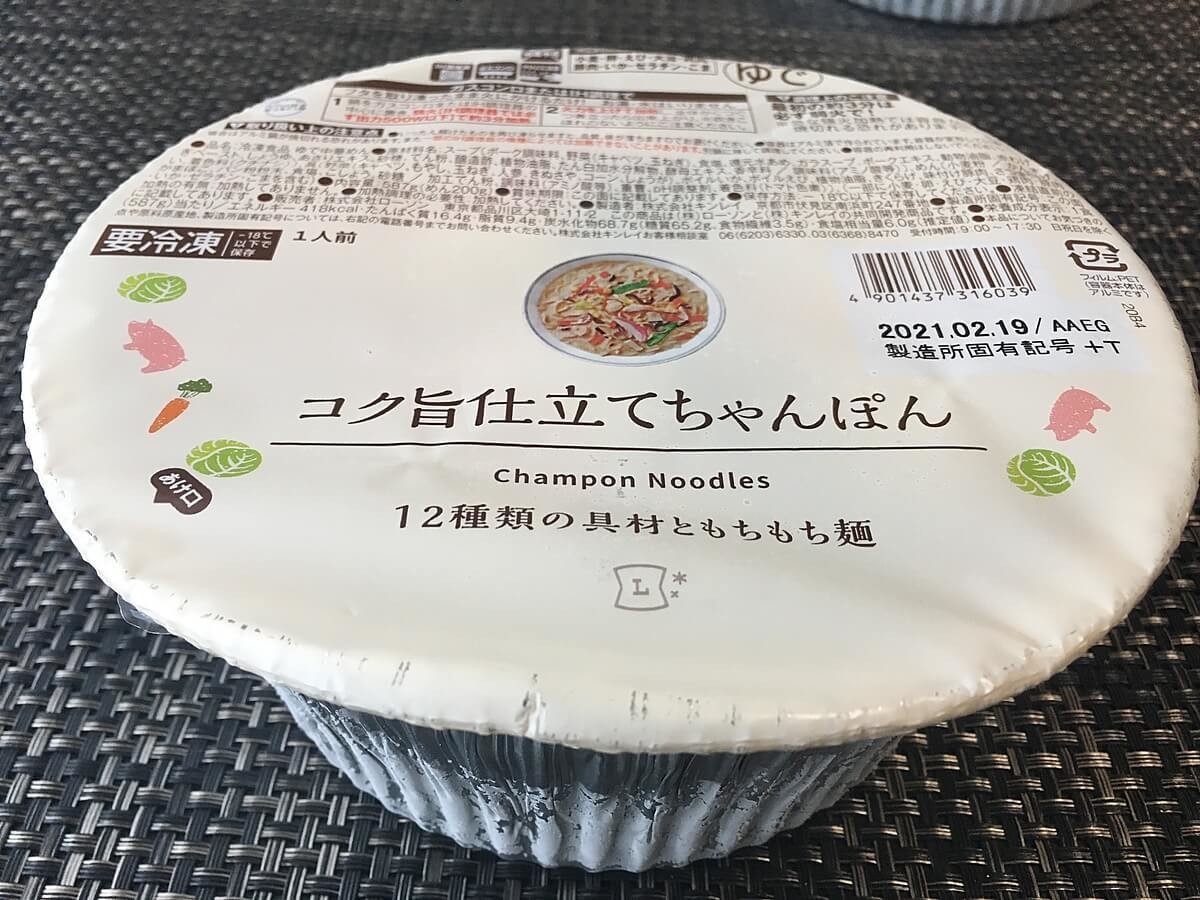 ローソンでついに買っちゃった 懐かしちゃんぽん はおうちランチに最高 お店の味レベルは感動級 ヨムーノ