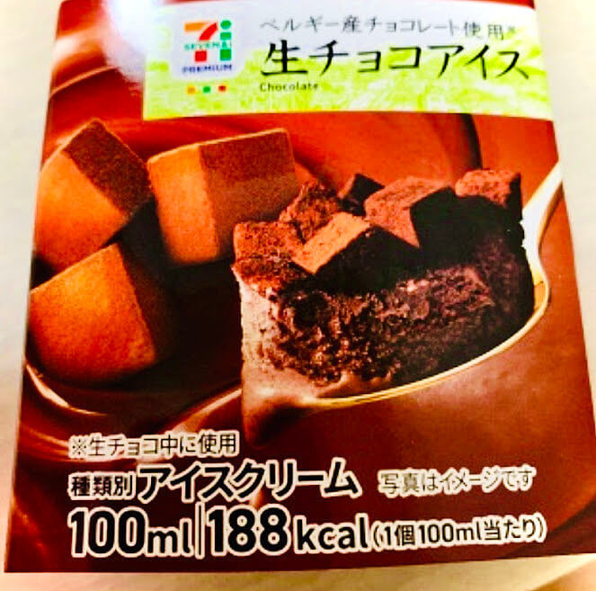 3店舗まわって見つけた 売切れ続出 セブン 生チョコアイス は今だけ ヨムーノ