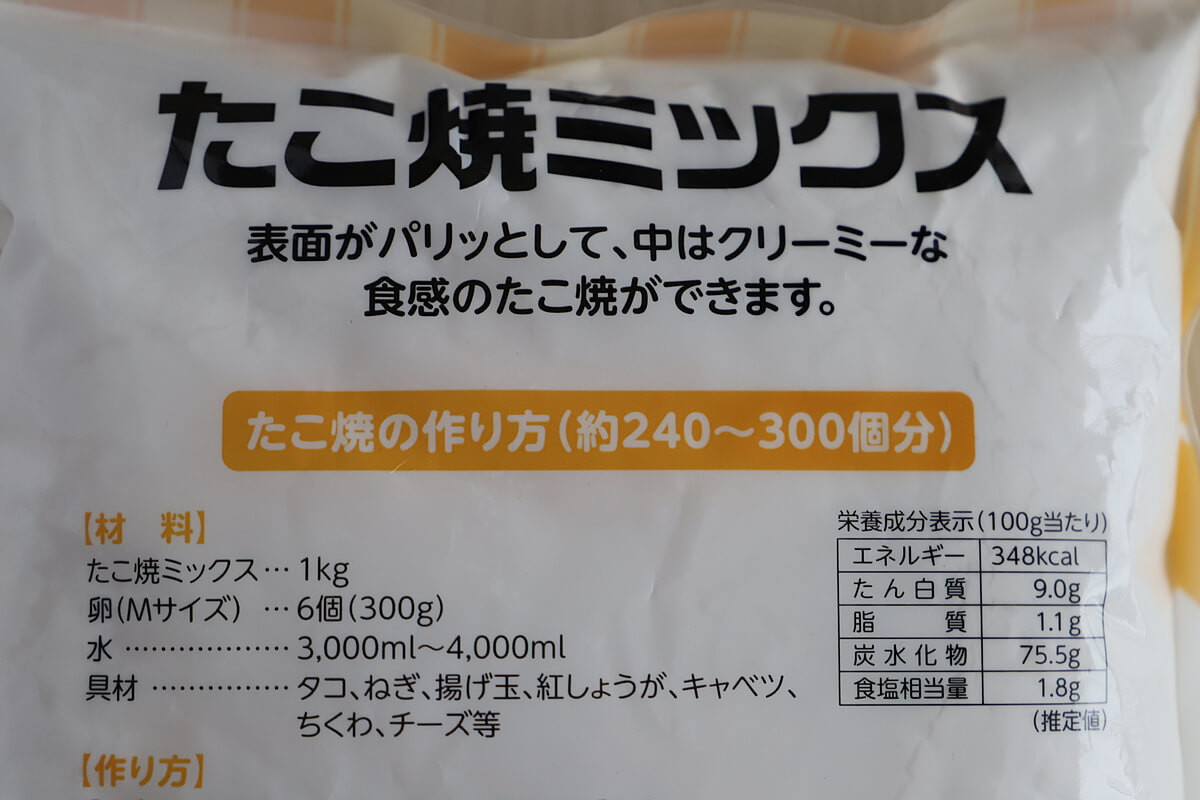 業務スーパー 大容量 激安たこ焼き粉 が家計を救う 型いらず時短アレンジ3選 ヨムーノ