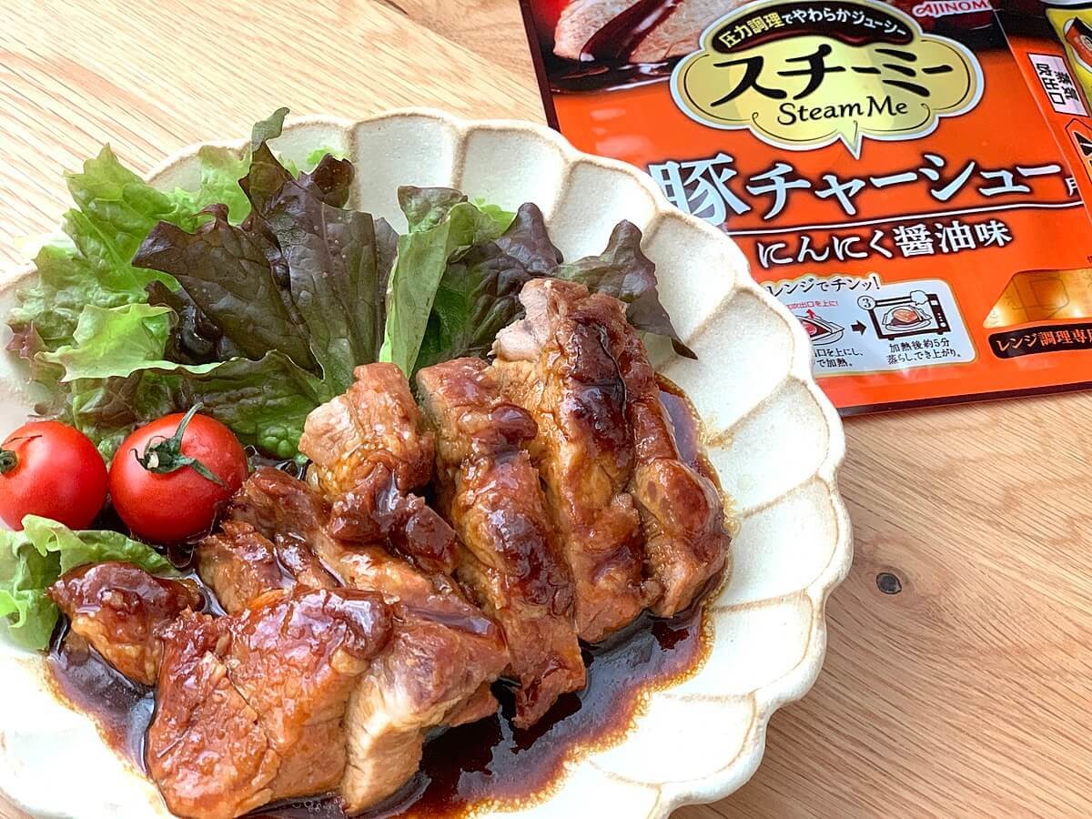 スーパーで おうちご飯 の神発見 ほったらかしで プロ級チャーシュー 誰でも 簡単 アイデア ヨムーノ