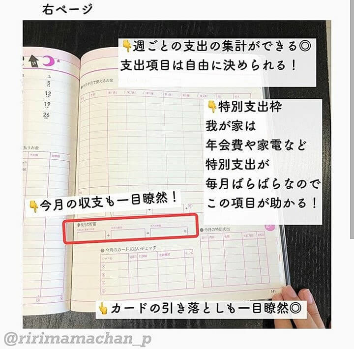 家計簿ノート で貯金ゼロから ラクラク1 550万円貯めた 成功者の 書くだけ 簡単節約術 ヨムーノ