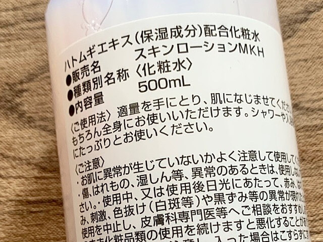 コスパ最強 ハトムギエキス化粧水 がマツキヨから登場 もっちり吸いつきマニアも感動 ヨムーノ