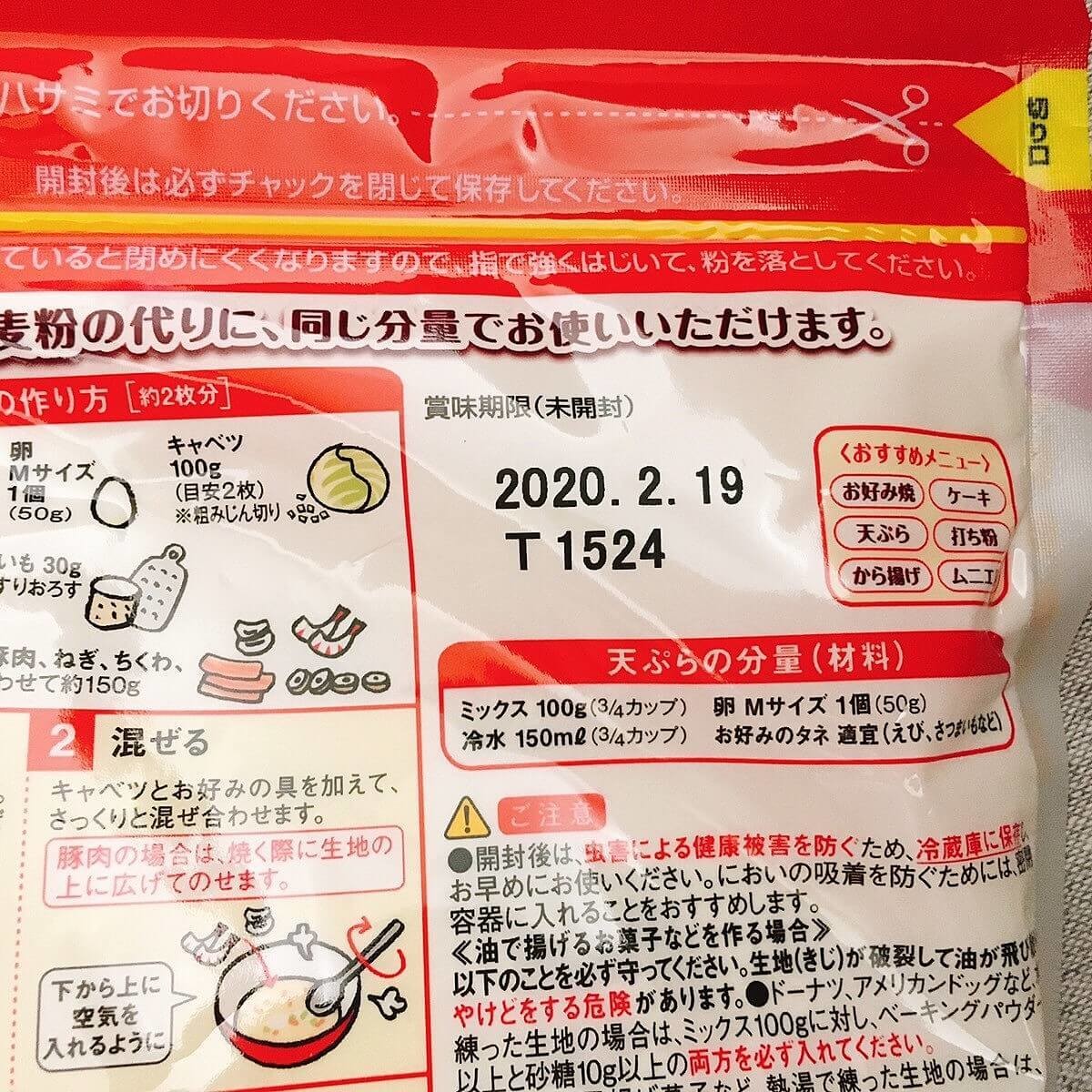 テレビで話題！半額以下「賞味期限切れ専門店」食費節約で1,000万円