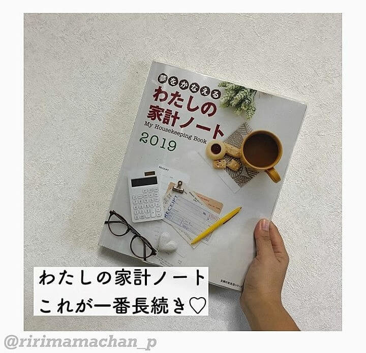 0円から貯金1 550万円に成功 家計簿の達人 貯まる つけ方 実例 ヨムーノ