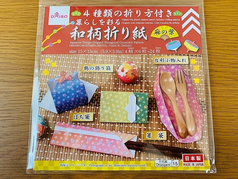 ダイソー 100円折り紙 にハマりそうな予感 お家時間に試してほしい ヨムーノ