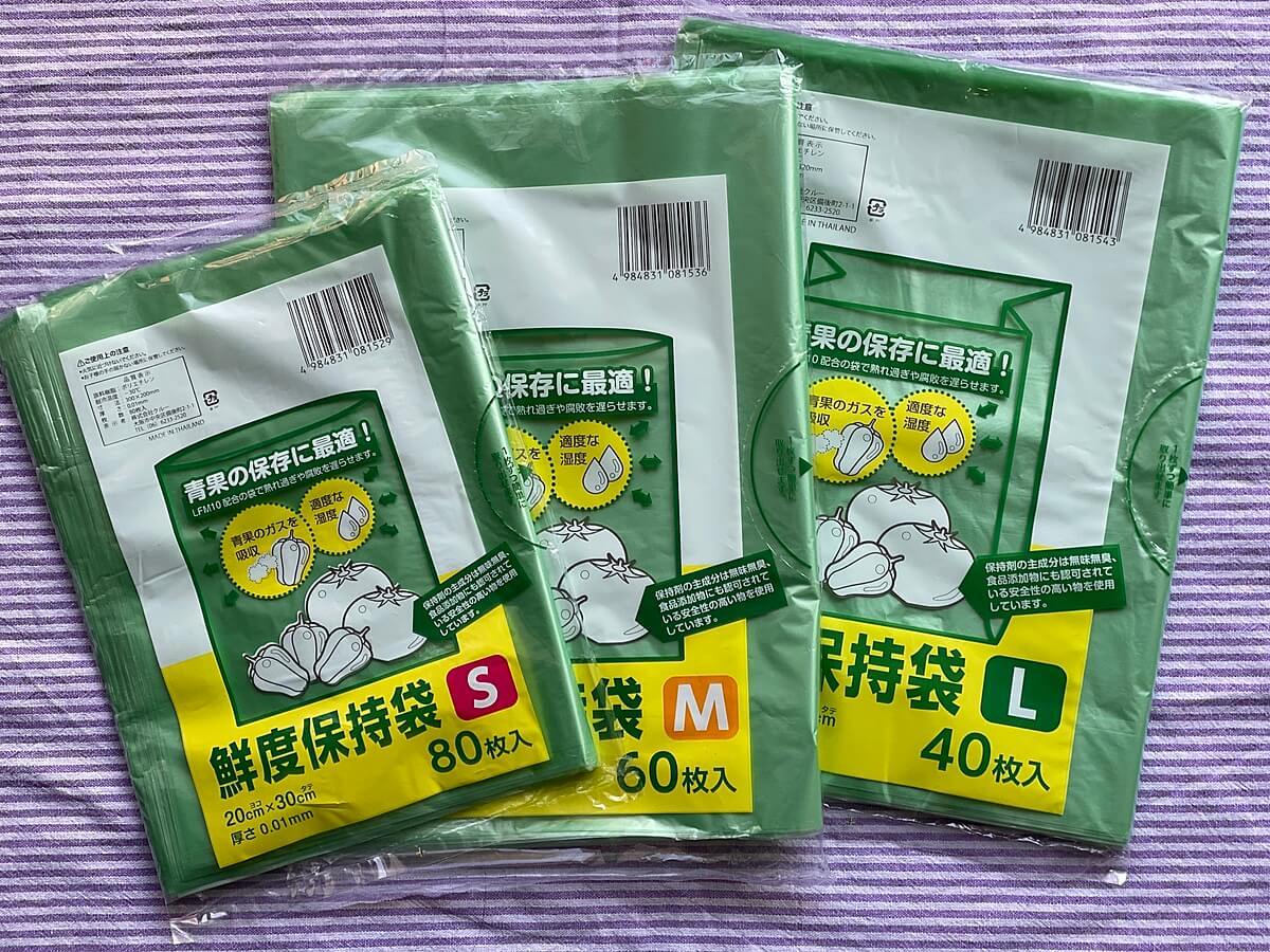 食費月6万円減る 節約達人のセリア 鮮度保持袋 全サイズ比較 使い倒し術 ヨムーノ