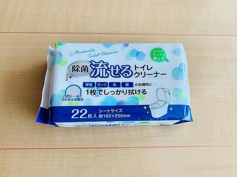 激安スーパートライアルで見つけた All100円以下 日用品best10 ヨムーノ