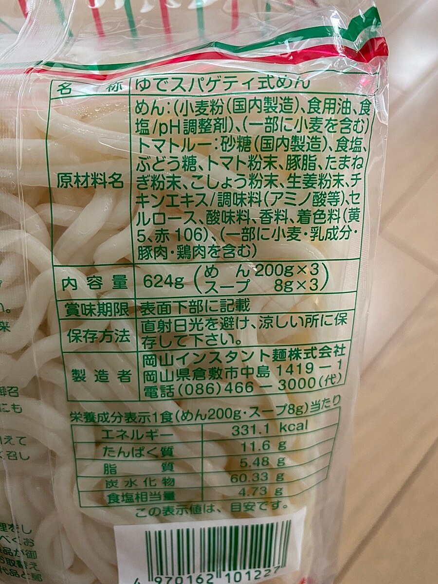 業スーに激震 スーパー ディオ 凄まじく安い 99円餃子 の破壊力 マニア鬼リピ3選 ヨムーノ