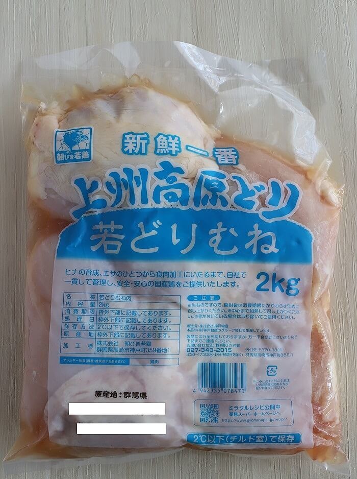 史上最も激安】 鶏ムネ 脂無カット １Kg 国内産 discoversvg.com