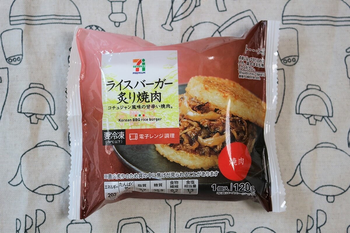 セブンプレミアムおすすめ冷凍食品3選 美味しすぎて食欲が止まらなくなるライスバーガー ヨムーノ