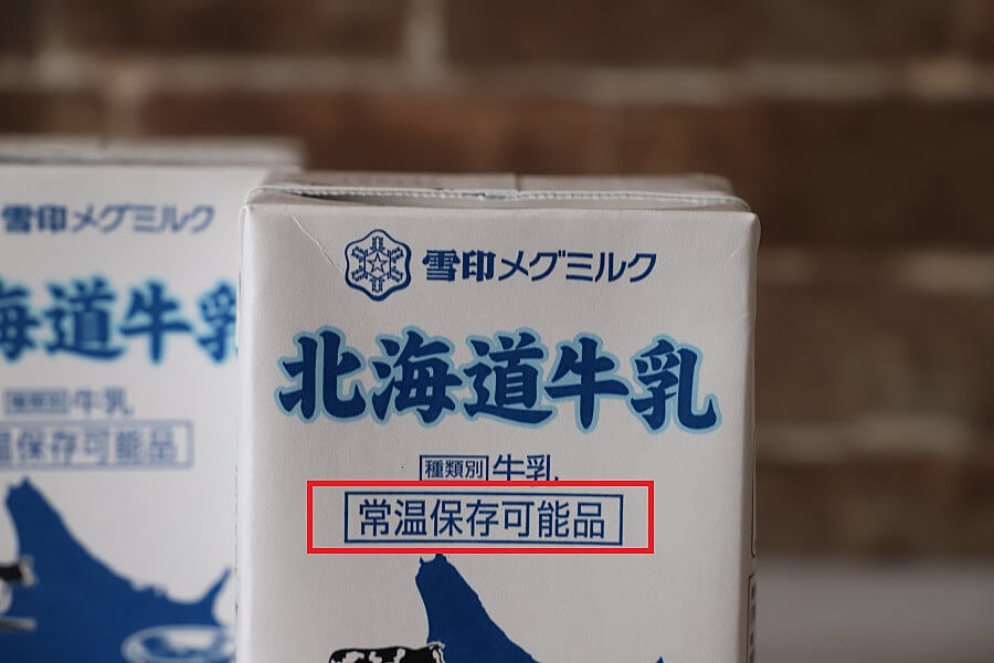 業務スーパー 常温保存できる牛乳 をリピ買い 買い物回数を減らせる2品 ヨムーノ