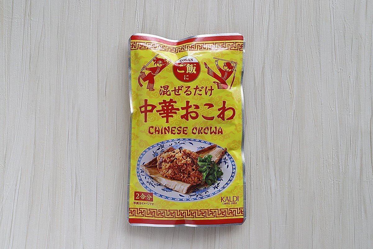 カルディ「混ぜるだけ 中華おこわ」が簡単・美味しい！ご飯作り面倒問題を解消！ | ヨムーノ