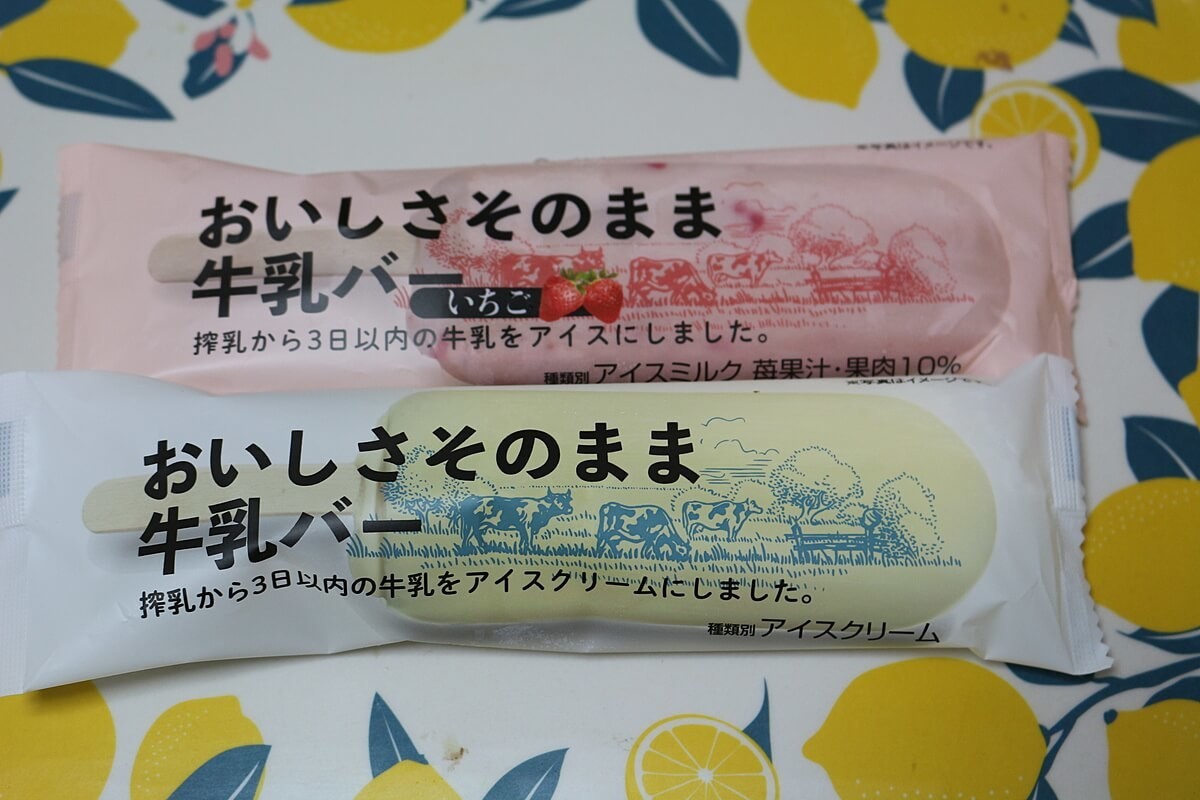 セブンイレブンおすすめ新商品アイス2選 税込100円 シャトレーゼ アイスが帰ってきた ヨムーノ