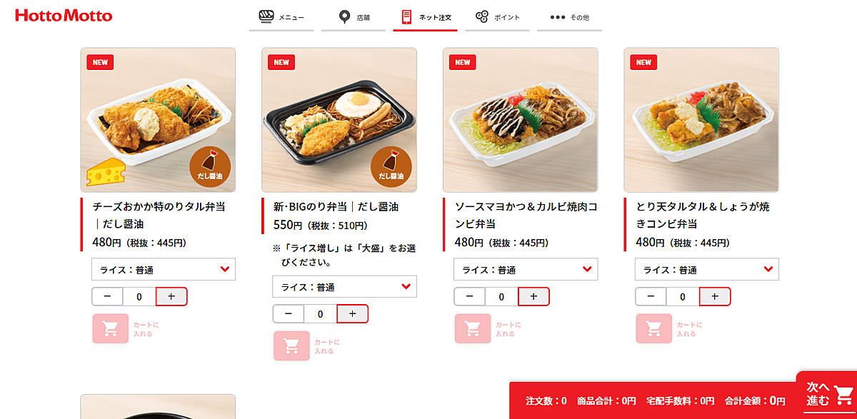 ほっともっとの宅配が便利 今日は家を出たくない を叶える カツとじが最高でした ヨムーノ