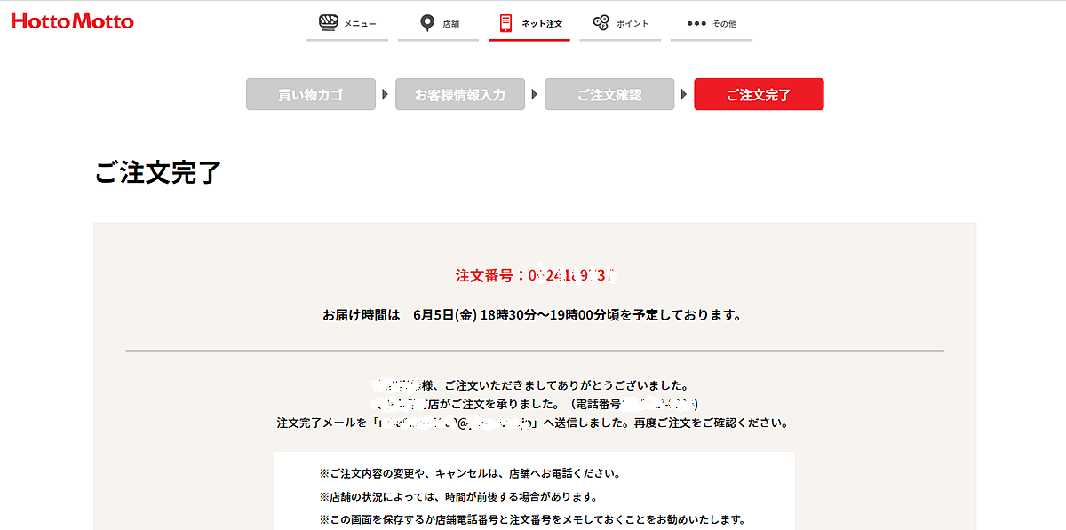 ほっともっとの宅配が便利 今日は家を出たくない を叶える カツとじが最高でした ヨムーノ