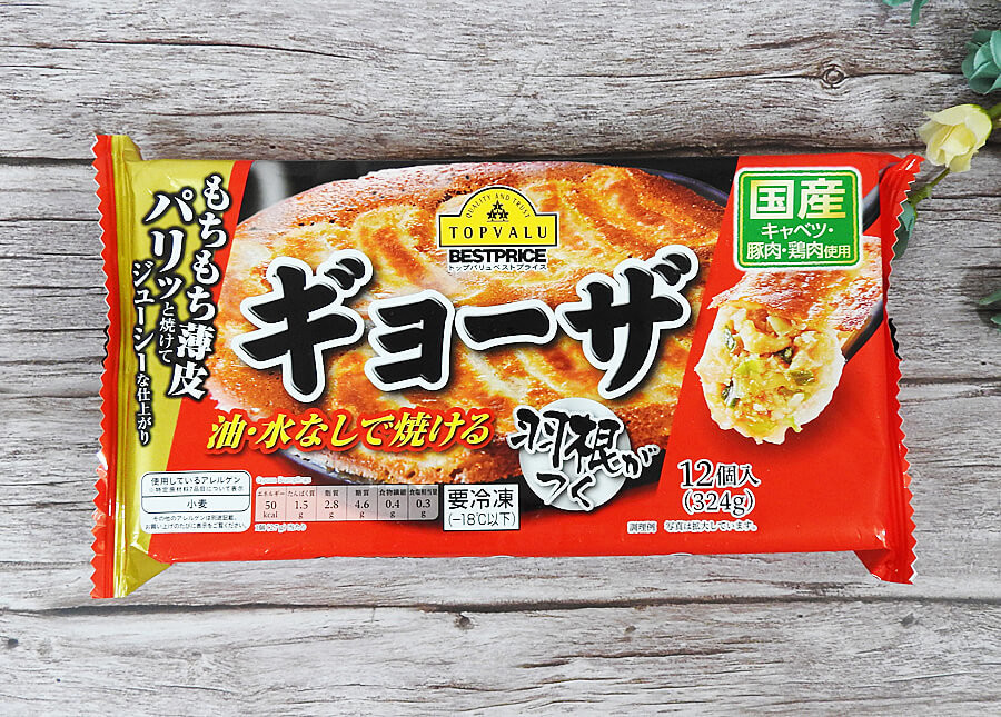 イオンの冷凍食品は食費節約の神 本当におすすめ 調理簡単鬼リピグルメ4選