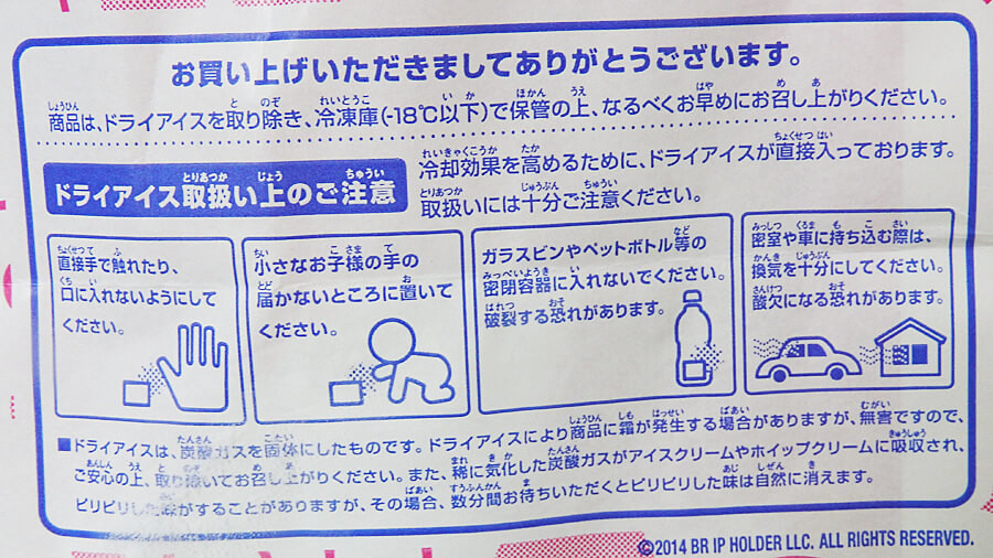 サーティーワンを持ち帰り シェアするなら パイント 推し 3品実食レポ ヨムーノ