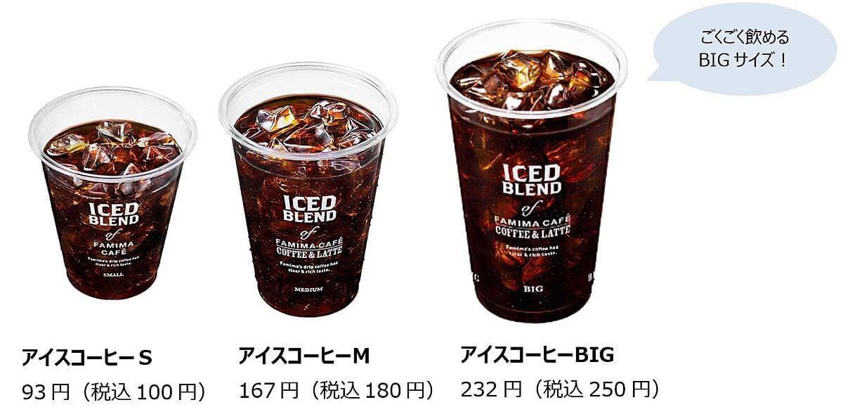 この夏ファミマでバカ飲みしちゃう警報 1 0万杯も売れてるドリンクに限定デザインカップ登場 ヨムーノ