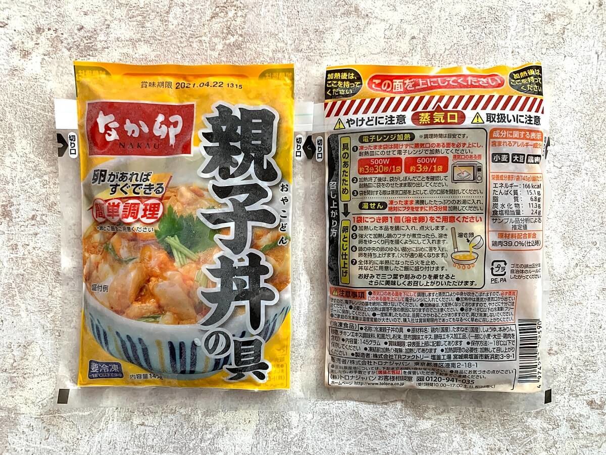 なか卯「親子丼」を通販でお取り寄せ！お家で再現してみたら絶品だった | ヨムーノ