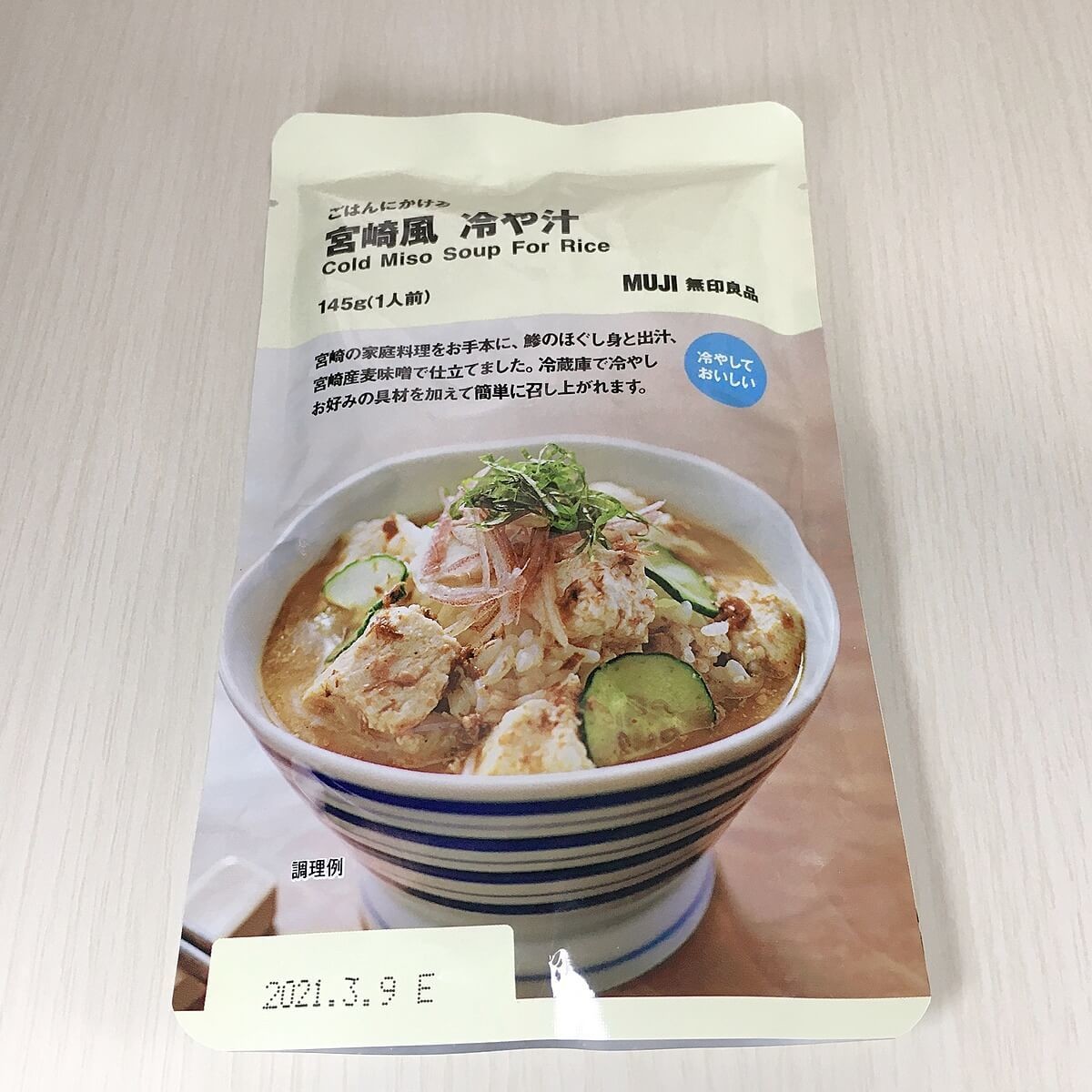 最強ズボラ飯 無印 ごはんにかける シリーズが神 3品実食レポート